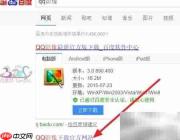 QQ相册批量下载方法