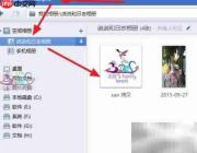 QQ相册批量下载方法