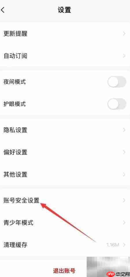 纵横小说密码修改教程