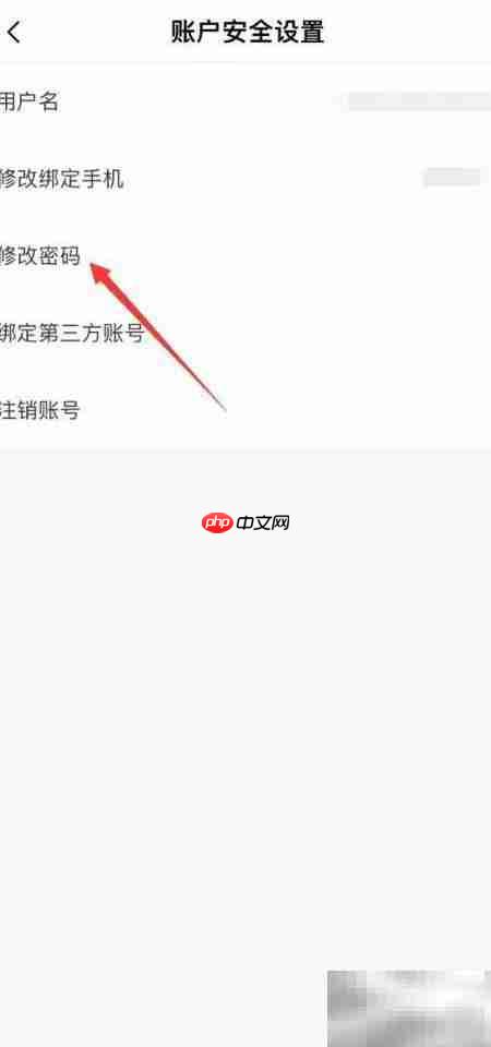 纵横小说密码修改教程