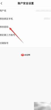 纵横小说密码修改教程