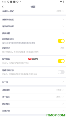 YY直播手机版设置聊天隐身状态的方法