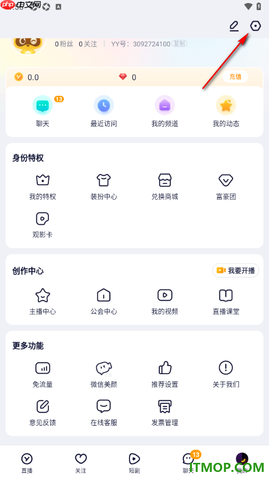 YY直播手机版设置聊天隐身状态的方法