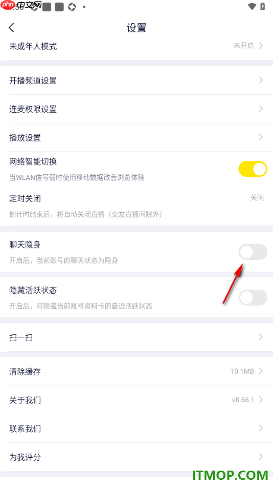 YY直播手机版设置聊天隐身状态的方法