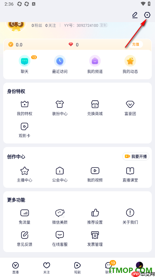 YY直播手机版设置允许开启麦克风权限的方法