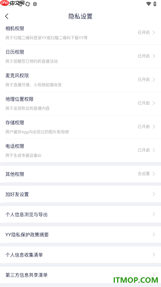 YY直播手机版设置允许开启麦克风权限的方法