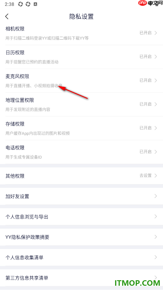 YY直播手机版设置允许开启麦克风权限的方法