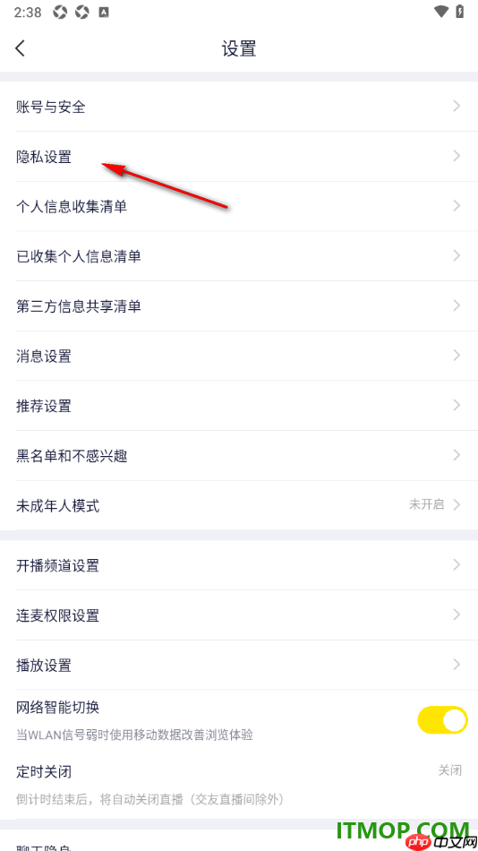 YY直播手机版设置允许开启麦克风权限的方法