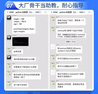 Python教程网络爬虫办公自动化数据分析量化编程网课程全套自学AI - php中文网