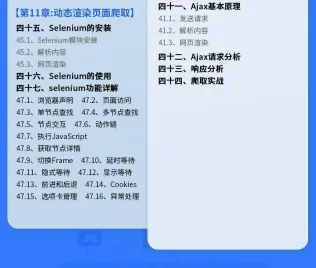 Python教程网络爬虫办公自动化数据分析量化编程网课程全套自学AI - php中文网