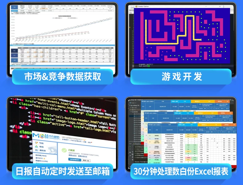 Python教程网络爬虫办公自动化数据分析量化编程网课程全套自学AI - php中文网