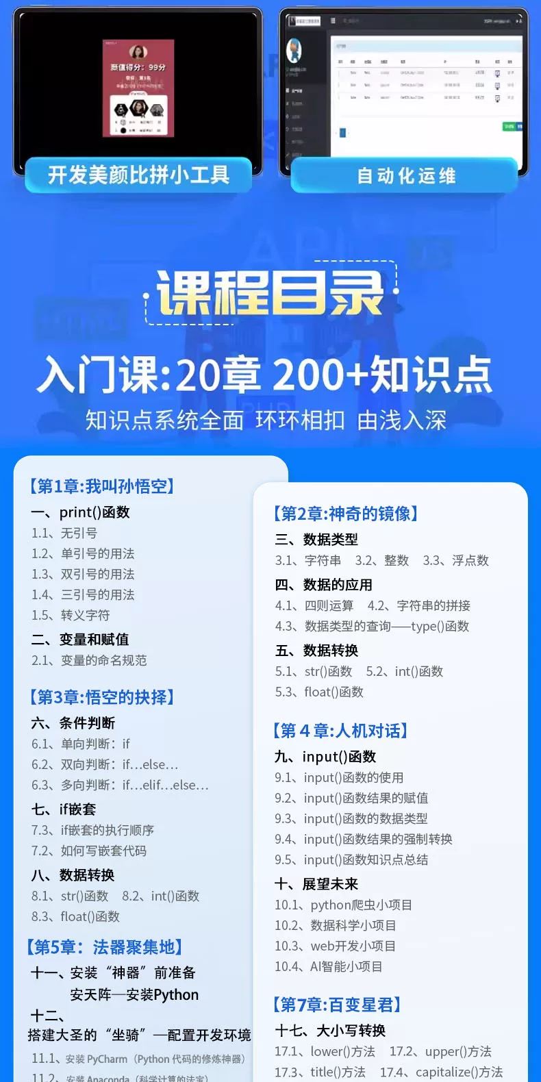Python教程网络爬虫办公自动化数据分析量化编程网课程全套自学AI - php中文网