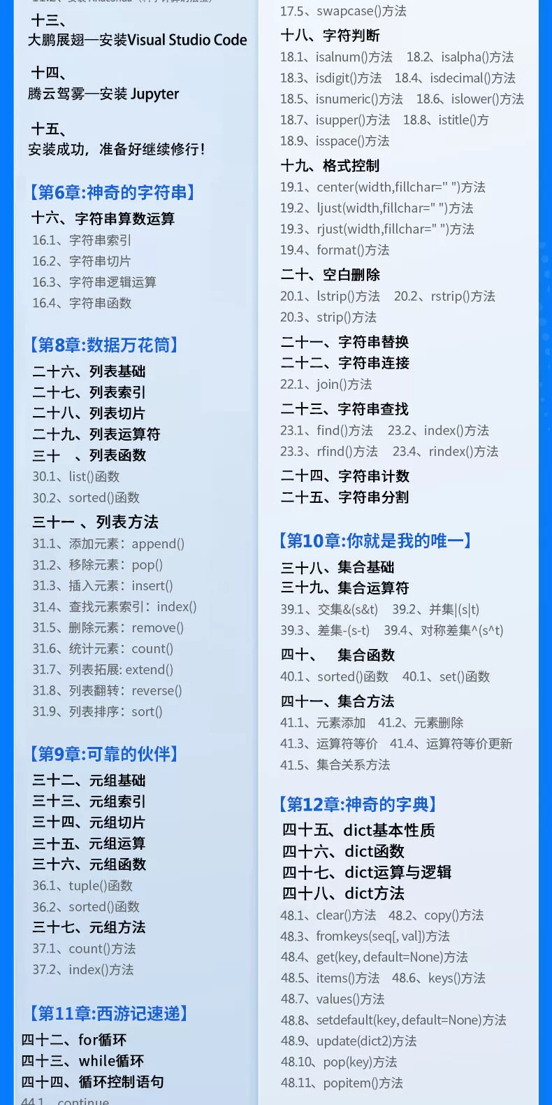 Python教程网络爬虫办公自动化数据分析量化编程网课程全套自学AI - php中文网