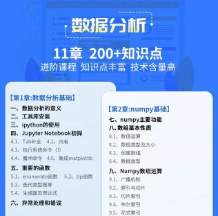 Python教程网络爬虫办公自动化数据分析量化编程网课程全套自学AI - php中文网