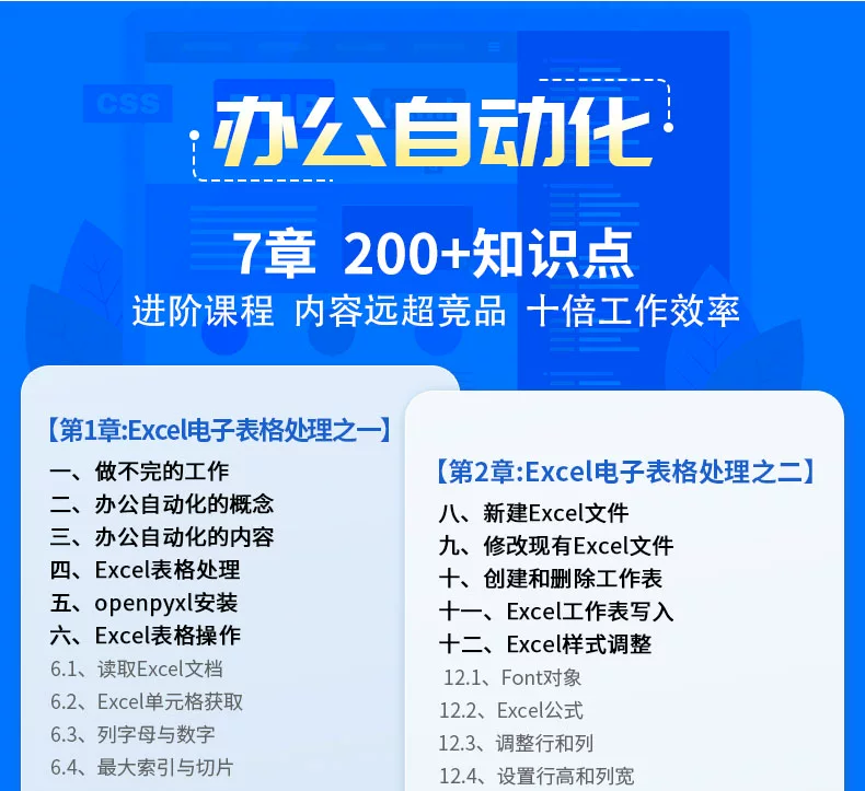 Python教程网络爬虫办公自动化数据分析量化编程网课程全套自学AI - php中文网