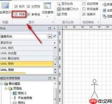Office如何显示隐藏的标尺