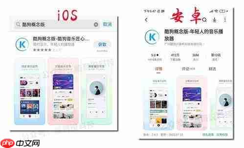酷狗概念版怎么领取免费会员