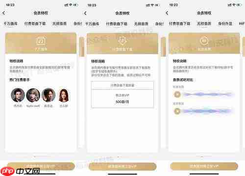 酷狗概念版怎么领取免费会员