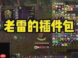 魔兽世界新手盒子插件怎么删除干净