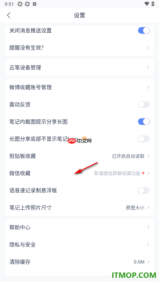 有道云笔记手机版设置长图分享底部不显示笔记logo的方法