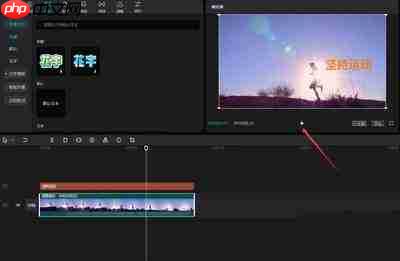 Camtasia9文字怎么添加动态效果