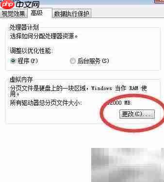 网吧虚拟内存设置方法
