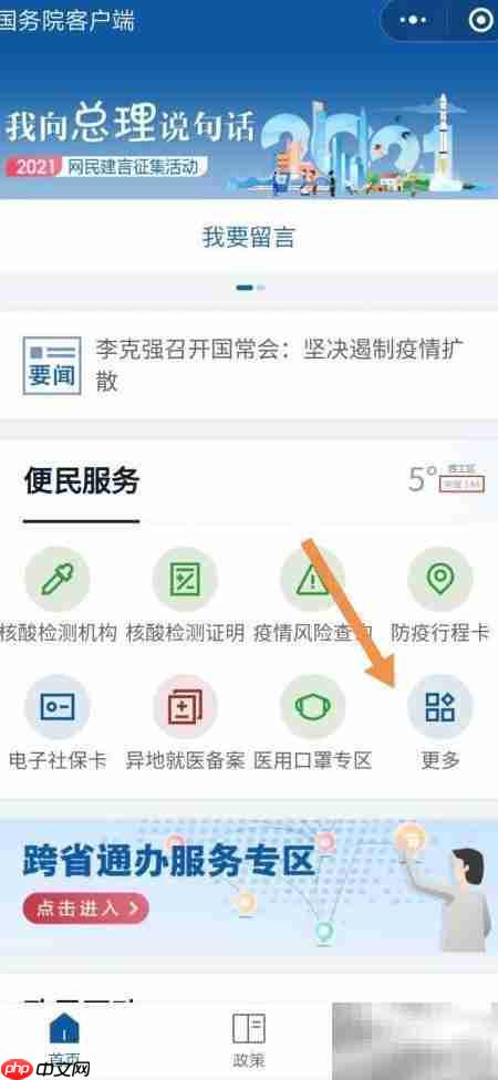 家政员信用查询指南