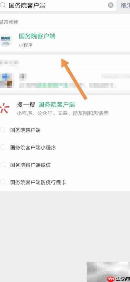 家政员信用查询指南