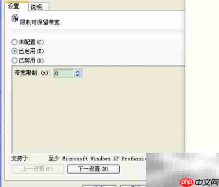 解除电脑带宽限制