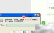 解除电脑带宽限制