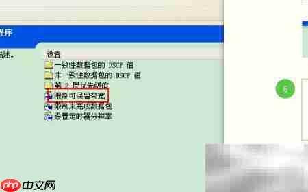 解除电脑带宽限制