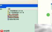 解除电脑带宽限制