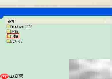 解除电脑带宽限制