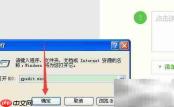解除电脑带宽限制