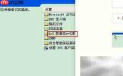 解除电脑带宽限制