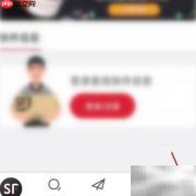 顺丰速运通卡绑定教程