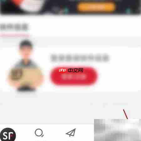 顺丰速运通卡绑定教程