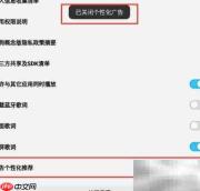 关闭酷狗概念版广告推荐