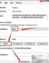 Win10设备管理器空白解决方法