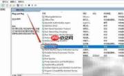 Win10设备管理器空白解决方法