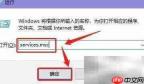 Win10设备管理器空白解决方法