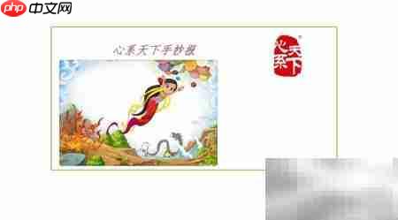 心系天下,笔绘情怀