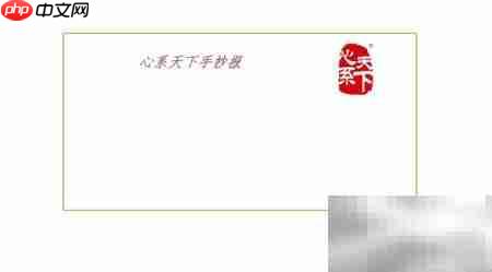 心系天下,笔绘情怀