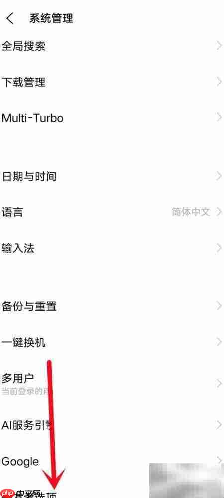vivox80开启DC调光方法
