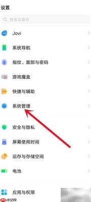 vivox80开启DC调光方法