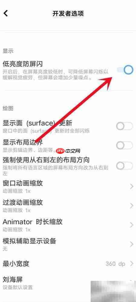 vivox80开启DC调光方法