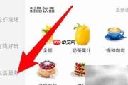 饿了么查看家政服务指南