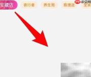 饿了么查看家政服务指南