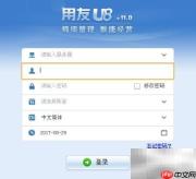 用友U8新增客户档案指南