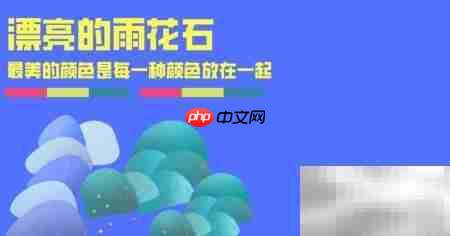 雨花石简笔画轻松学